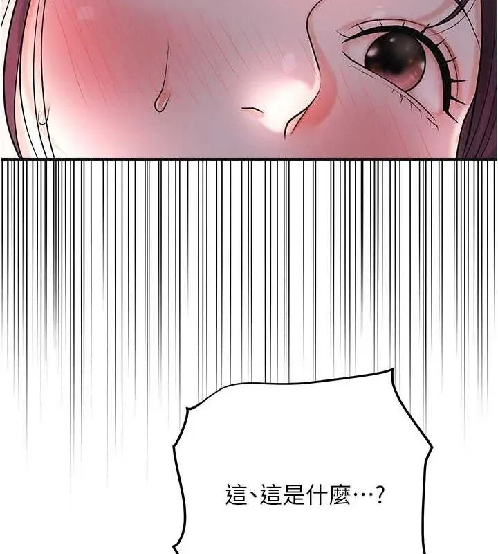 花容湿色:取花点 第66話-成熟女人的香氣 第119页