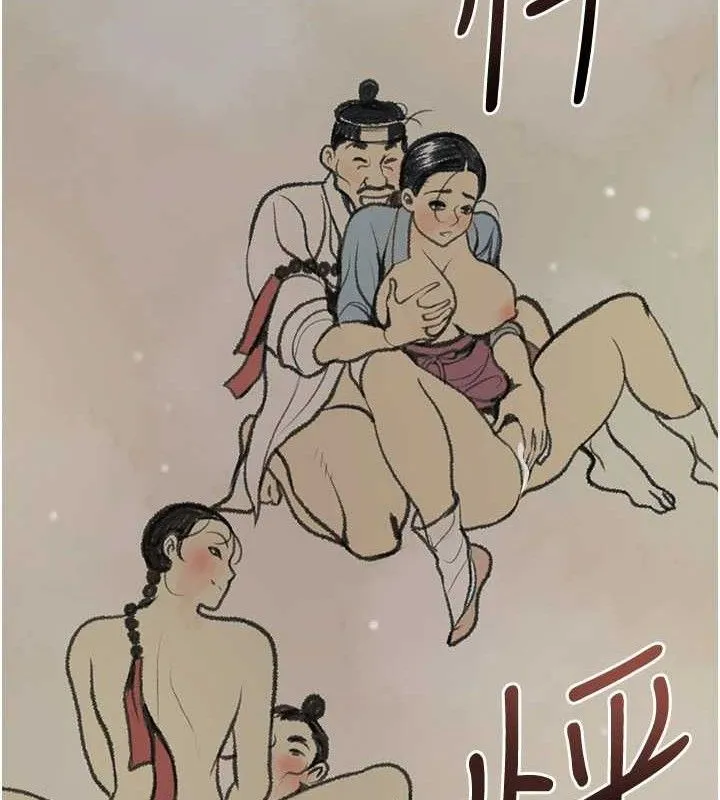 花容湿色:取花点 第66話-成熟女人的香氣 第131页