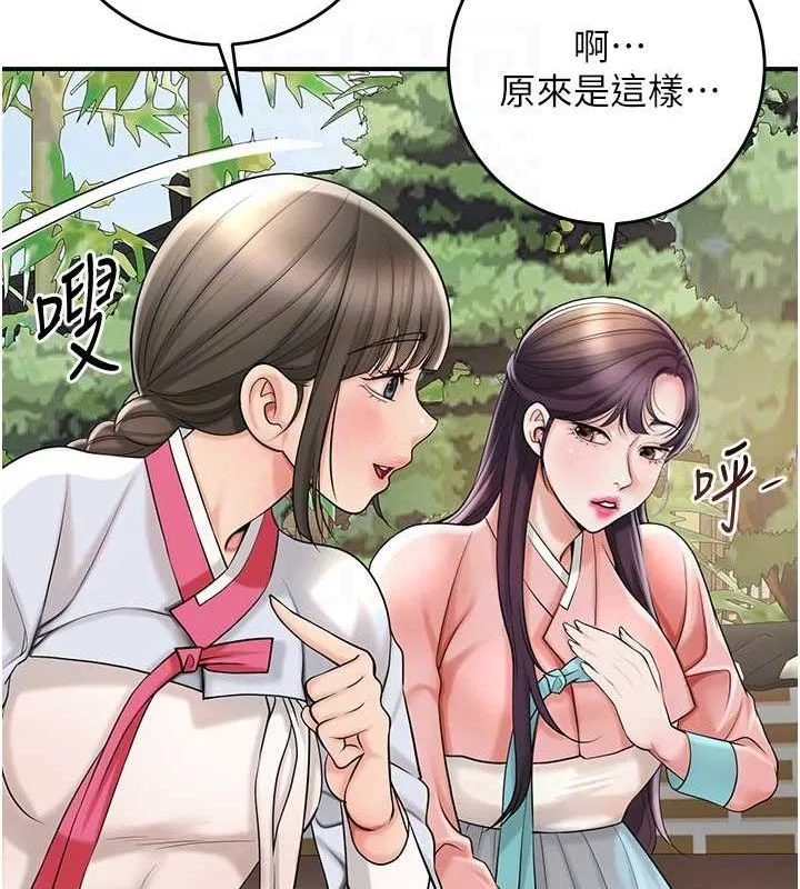 花容湿色:取花点 第66話-成熟女人的香氣 第44页