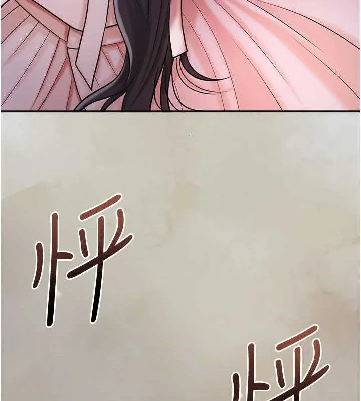 花容湿色:取花点 第66話-成熟女人的香氣 第130页