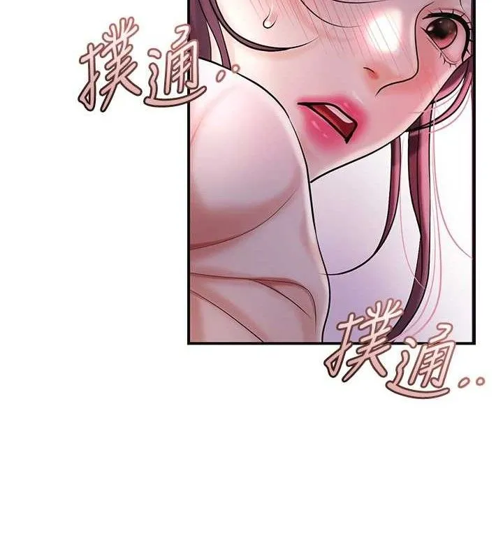 花容湿色:取花点 第66話-成熟女人的香氣 第122页
