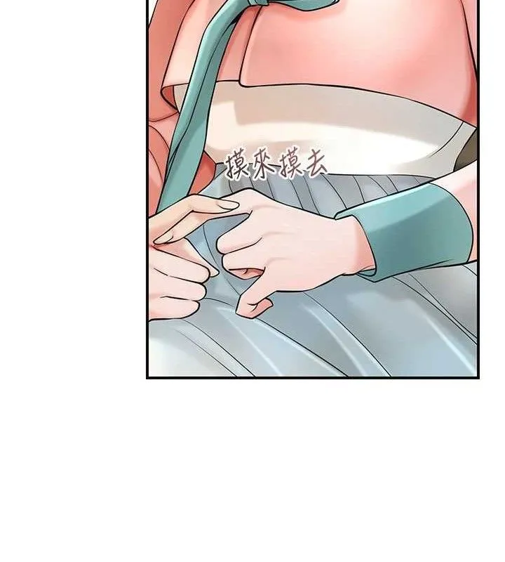 花容湿色:取花点 第66話-成熟女人的香氣 第19页