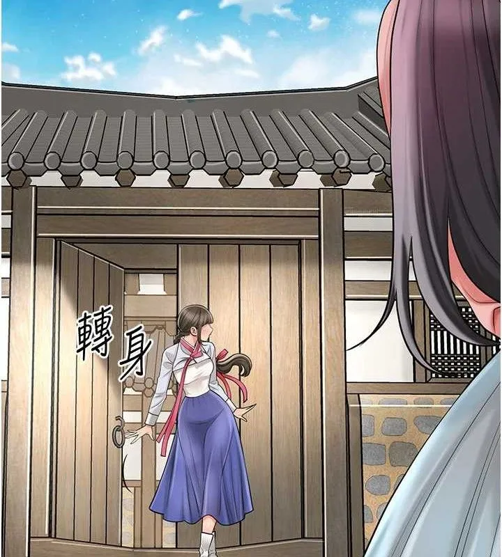 花容湿色:取花点 第66話-成熟女人的香氣 第40页