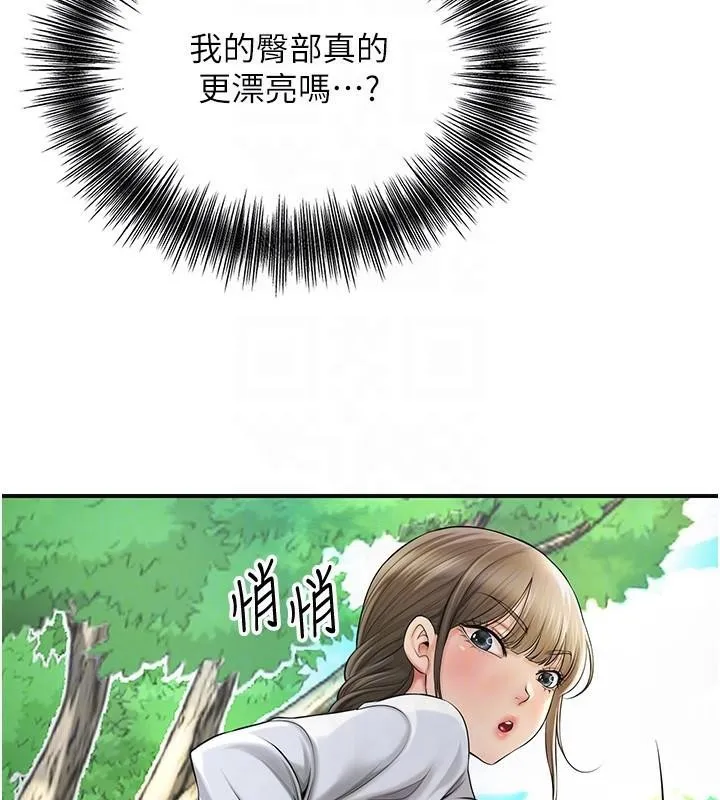 花容湿色:取花点 第37話-你下面藏了什麼? 第37页