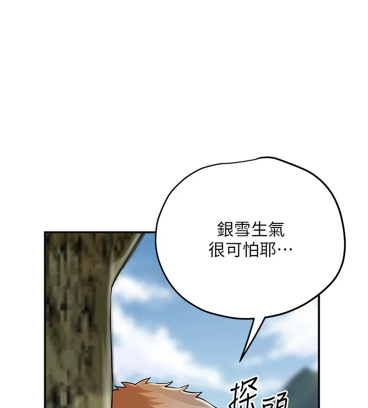 花容湿色:取花点 第58話-無法被理解的祕密&hellip; 第7页