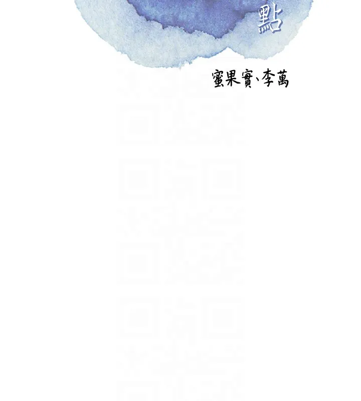 花容湿色:取花点 第58話-無法被理解的祕密&hellip; 第53页