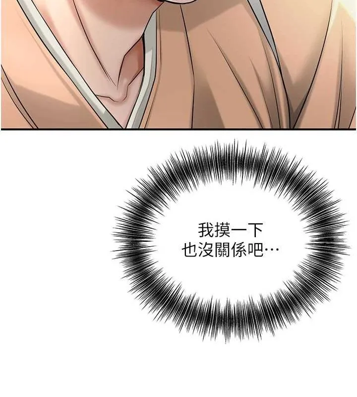 花容湿色:取花点 第38話-讓我看看妳的蜜穴 第66页