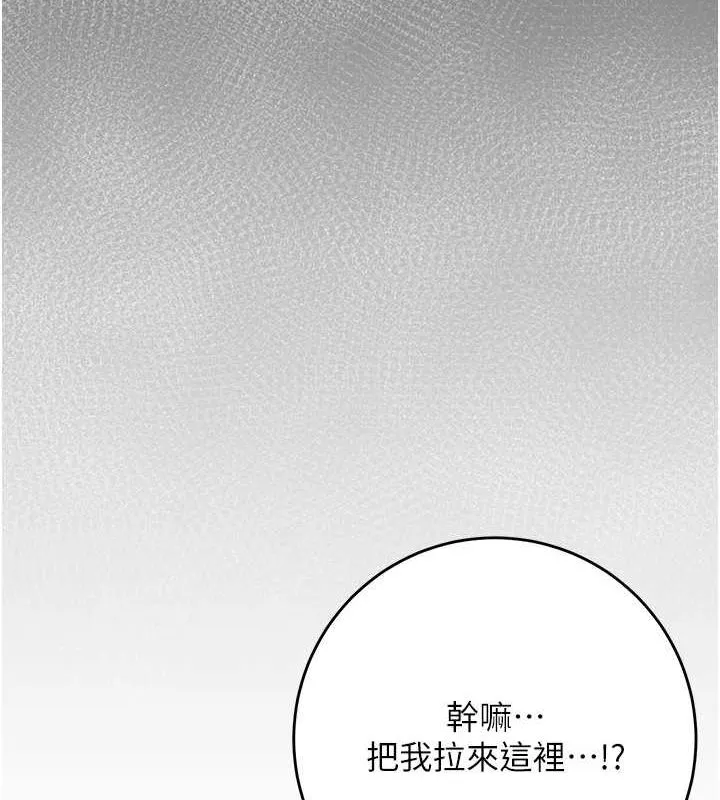 花容湿色:取花点 第38話-讓我看看妳的蜜穴 第54页
