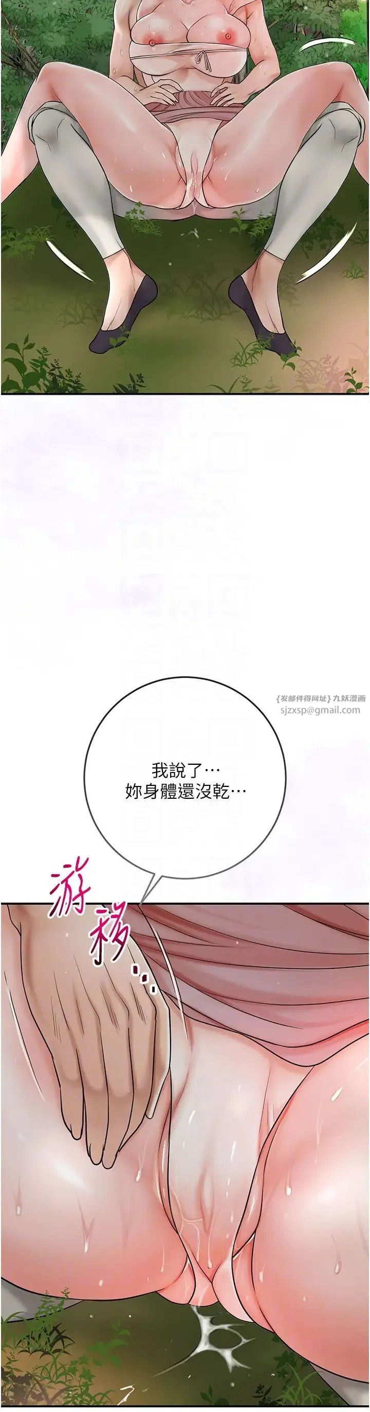 花容湿色:取花点 第9話-難以招架的指上功夫 第22页