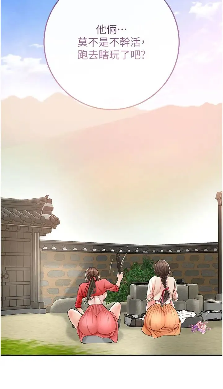 花容湿色:取花点 第9話-難以招架的指上功夫 第3页