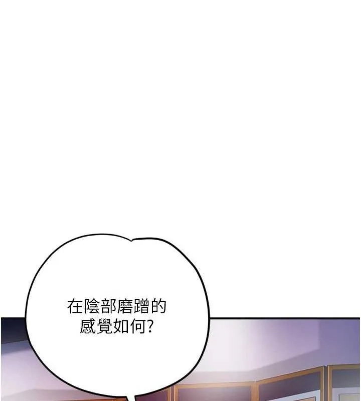 花容湿色:取花点 第63話-不小心滑進去了&hellip; 第37页