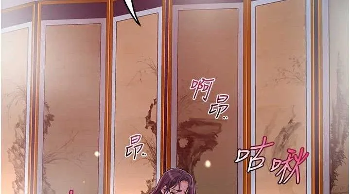花容湿色:取花点 第63話-不小心滑進去了&hellip; 第38页