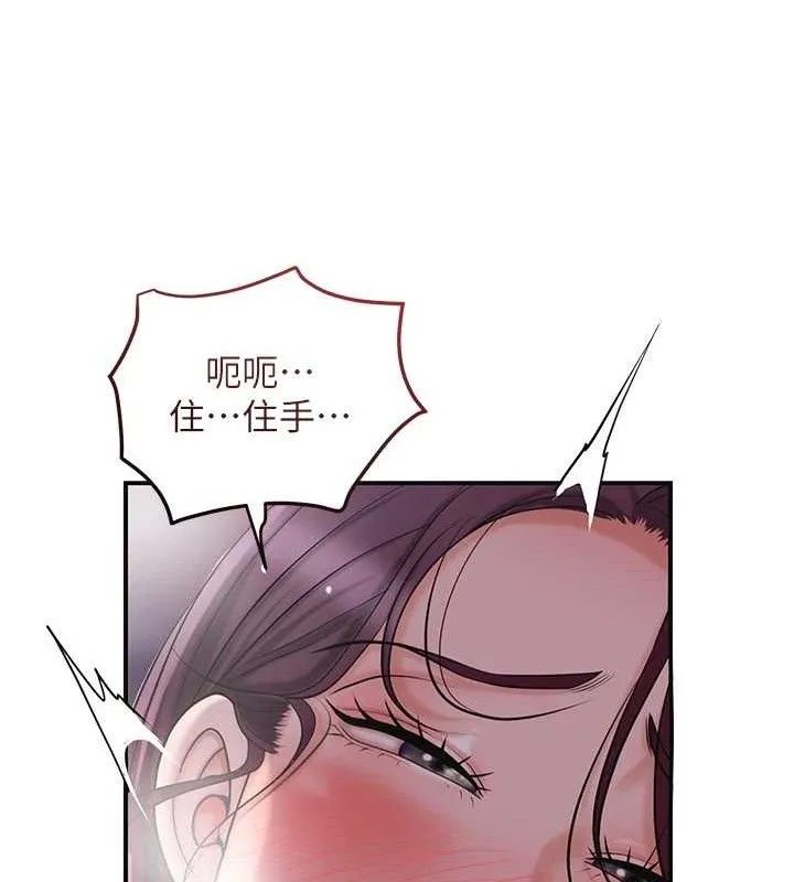 花容湿色:取花点 第63話-不小心滑進去了&hellip; 第69页