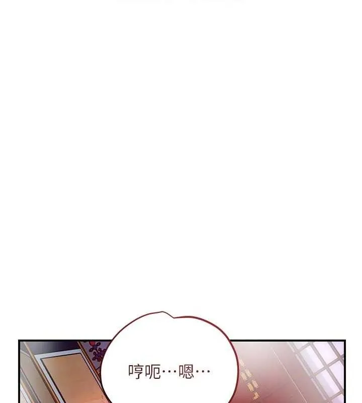花容湿色:取花点 第63話-不小心滑進去了&hellip; 第48页