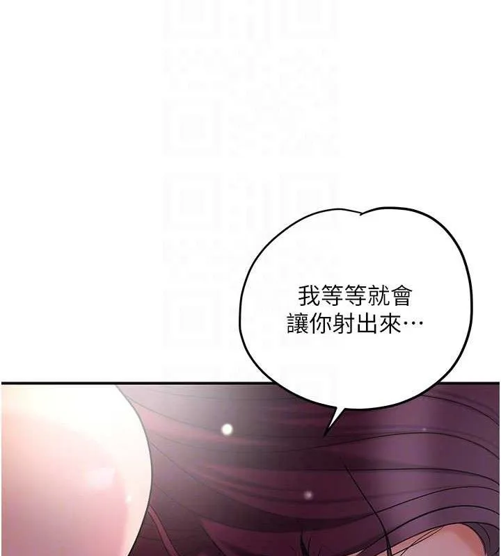 花容湿色:取花点 第63話-不小心滑進去了&hellip; 第46页