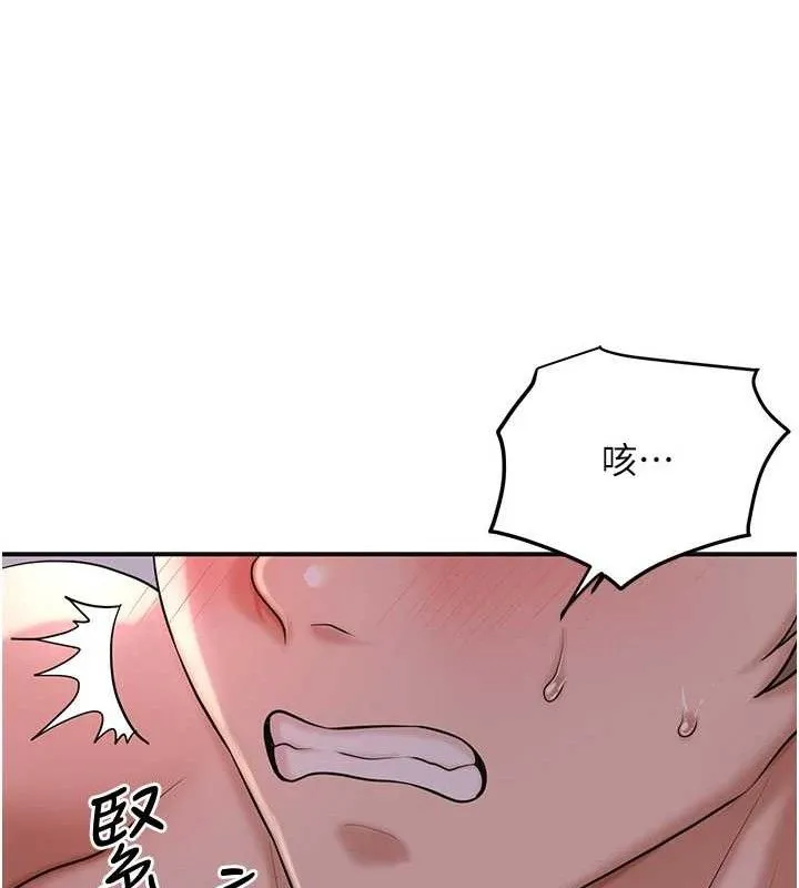 花容湿色:取花点 第63話-不小心滑進去了&hellip; 第40页