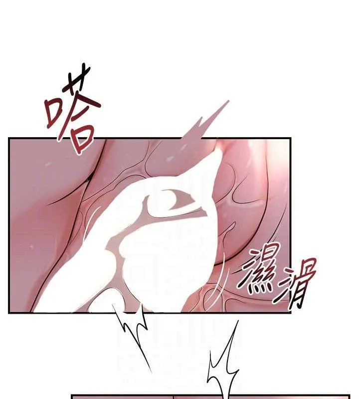 花容湿色:取花点 第63話-不小心滑進去了&hellip; 第74页