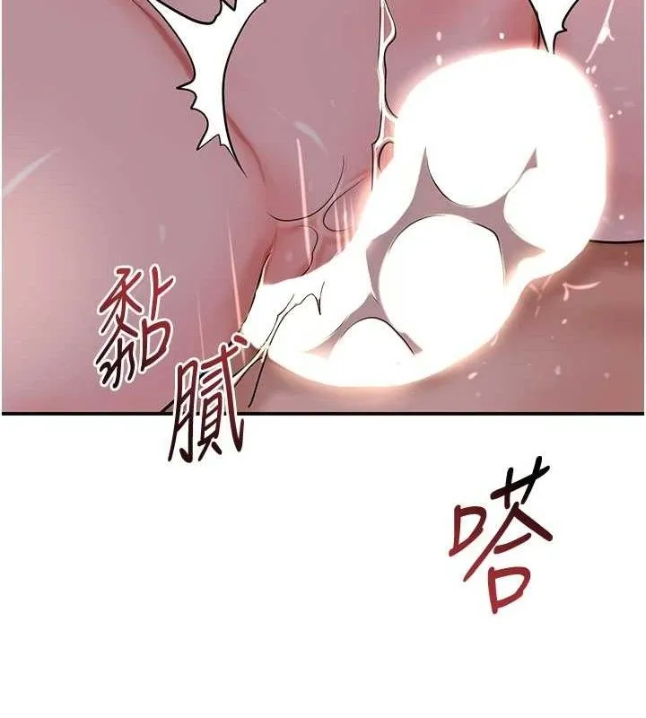 花容湿色:取花点 第63話-不小心滑進去了&hellip; 第73页