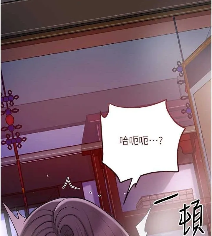 花容湿色:取花点 第63話-不小心滑進去了&hellip; 第86页