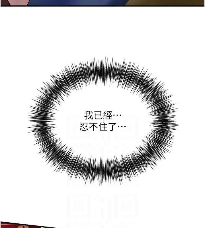 花容湿色:取花点 第63話-不小心滑進去了&hellip; 第82页