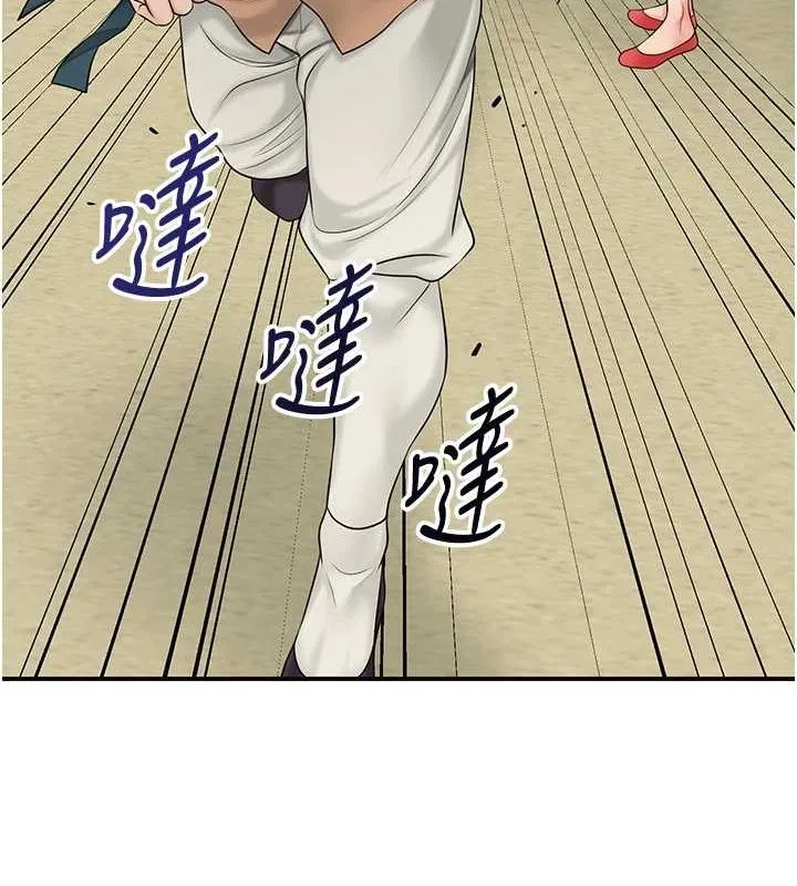 花容湿色:取花点 第35話-秋香娘子雪白的肌膚&hellip; 第60页
