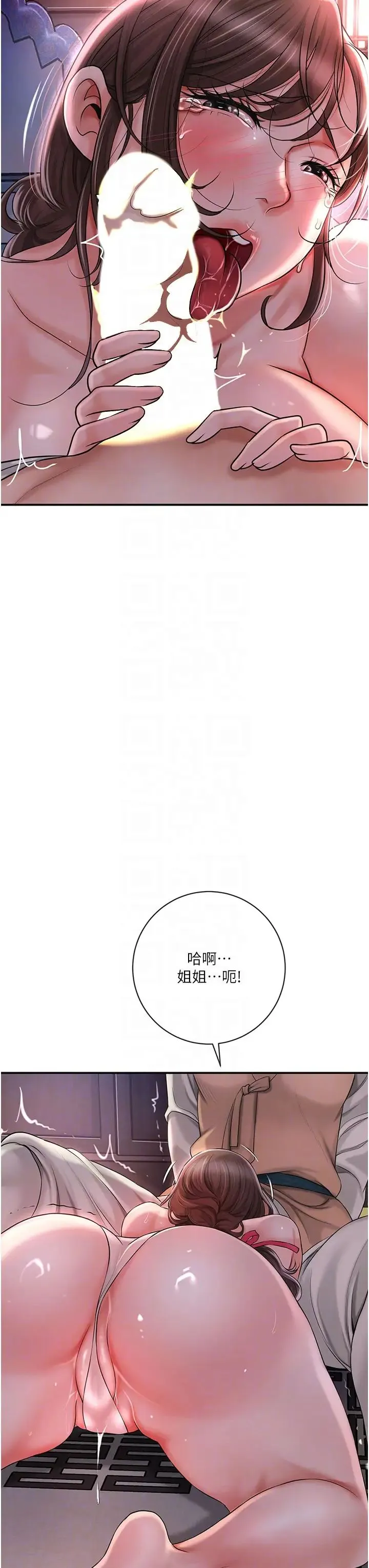 花容湿色:取花点 第6话-纯情处男的口爆初体验 第10页
