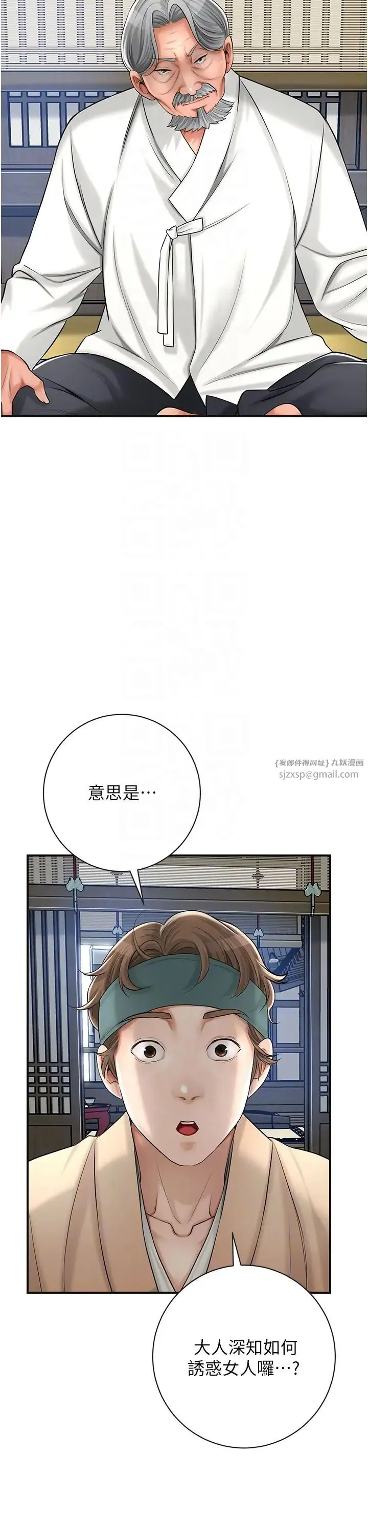 花容湿色:取花点 第6话-纯情处男的口爆初体验 第32页