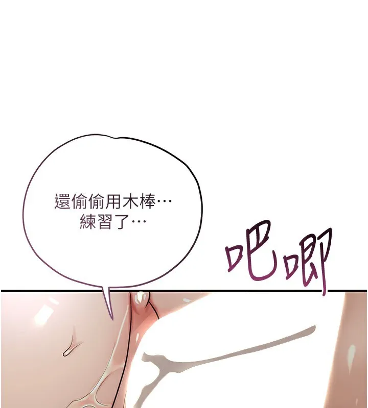 花容湿色:取花点 第54話-今天怎麼比較爽? 第22页