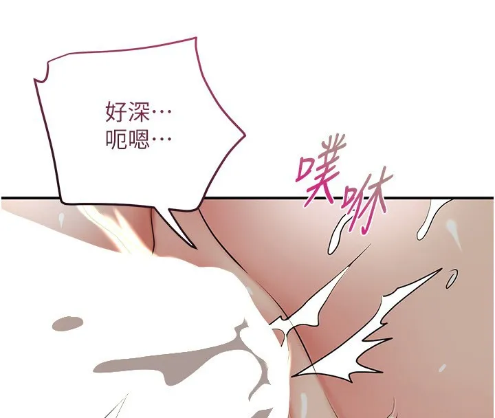 花容湿色:取花点 第54話-今天怎麼比較爽? 第46页