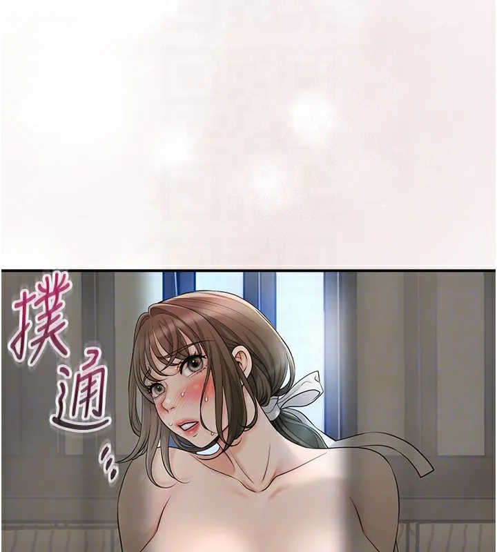 花容湿色:取花点 第54話-今天怎麼比較爽? 第125页
