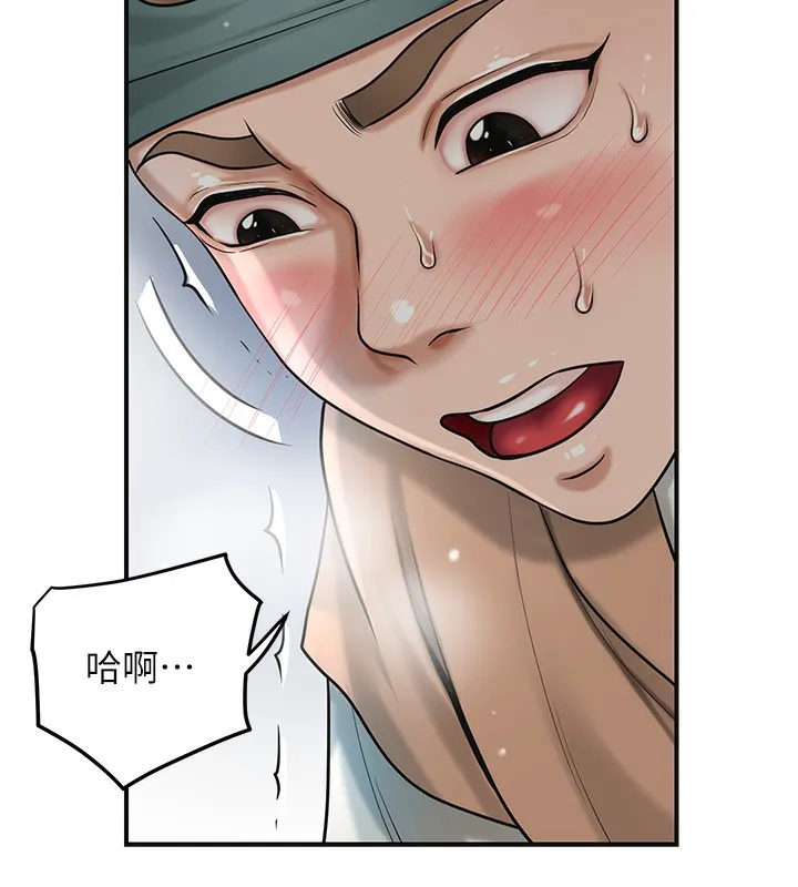 花容湿色:取花点 第54話-今天怎麼比較爽? 第99页