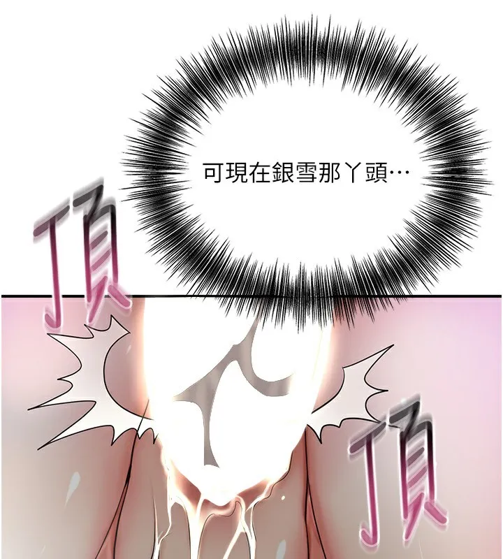 花容湿色:取花点 第54話-今天怎麼比較爽? 第68页