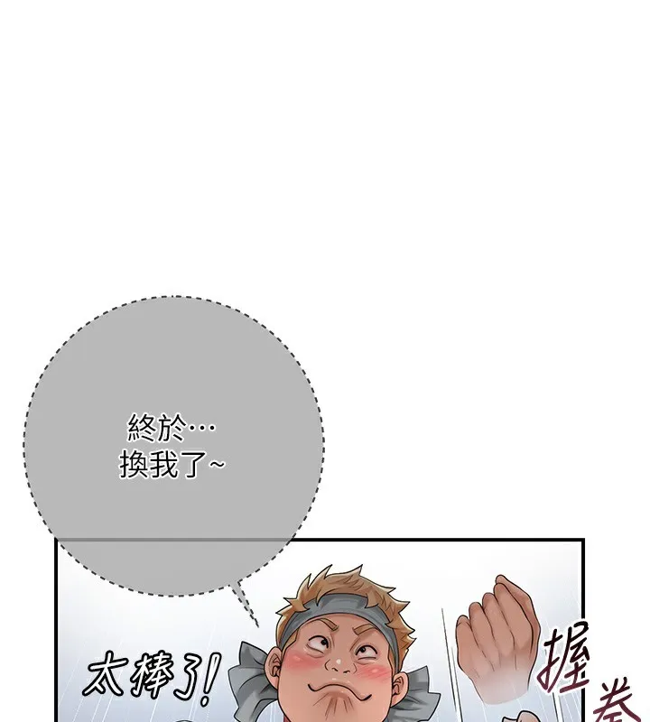 花容湿色:取花点 第54話-今天怎麼比較爽? 第121页