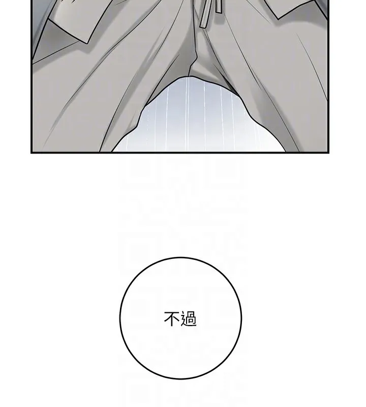 花容湿色:取花点 第54話-今天怎麼比較爽? 第123页