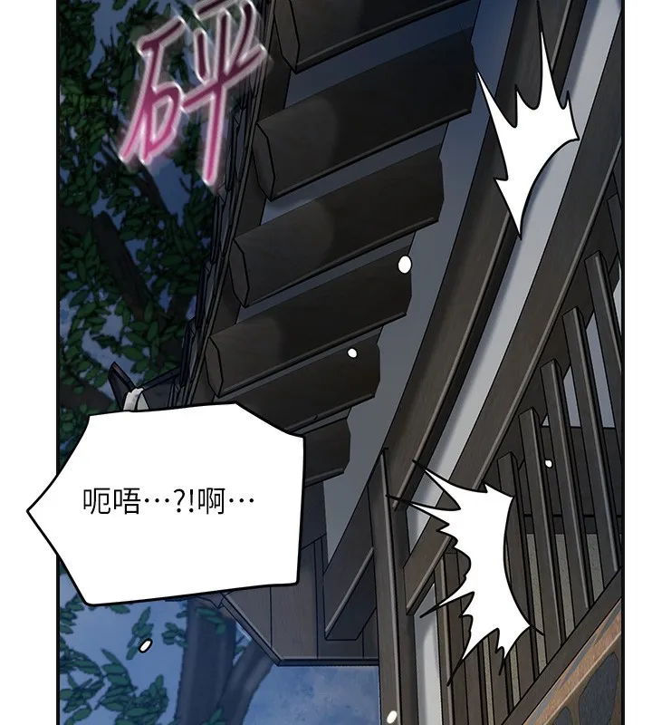 花容湿色:取花点 第54話-今天怎麼比較爽? 第55页