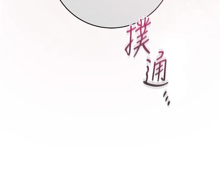 花容湿色:取花点 第54話-今天怎麼比較爽? 第128页