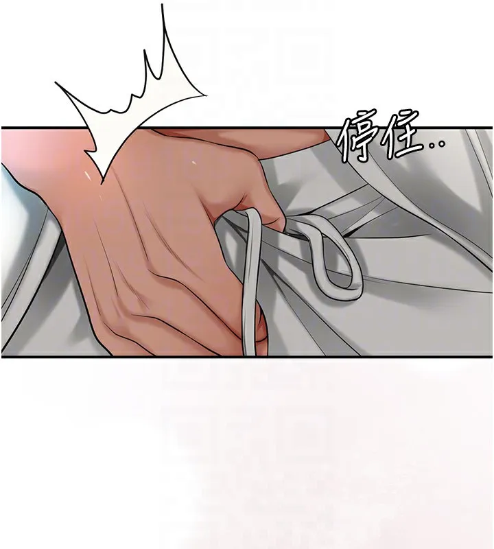 花容湿色:取花点 第54話-今天怎麼比較爽? 第124页
