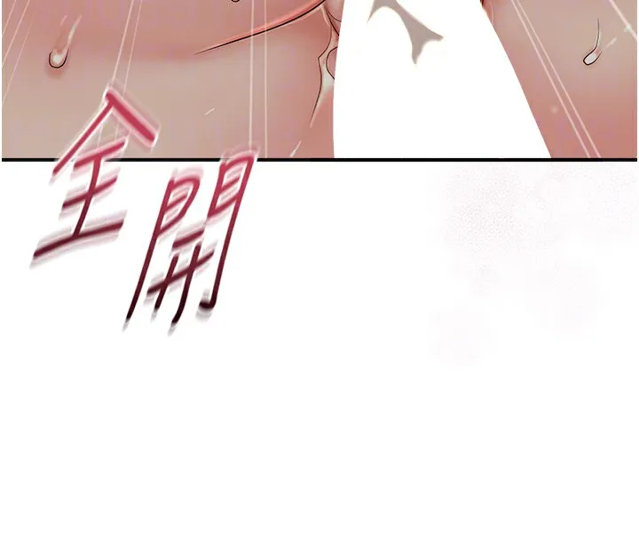 花容湿色:取花点 第54話-今天怎麼比較爽? 第88页