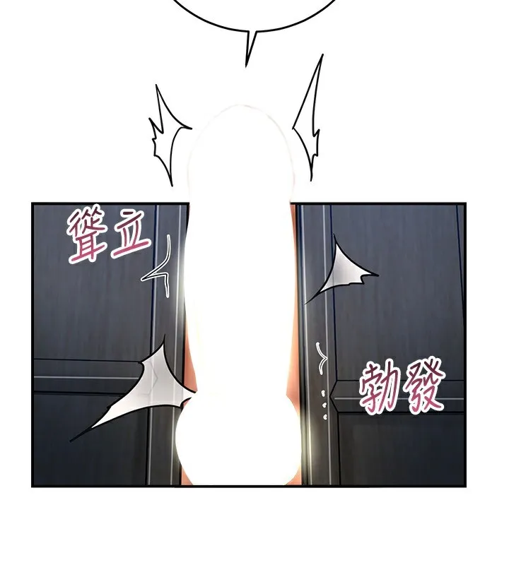 花容湿色:取花点 第54話-今天怎麼比較爽? 第115页