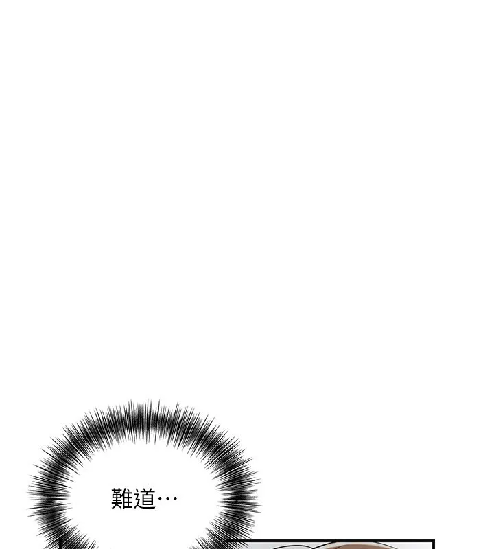 花容湿色:取花点 第54話-今天怎麼比較爽? 第43页