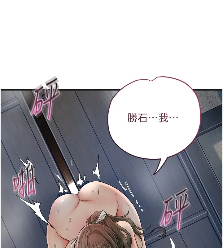 花容湿色:取花点 第54話-今天怎麼比較爽? 第81页