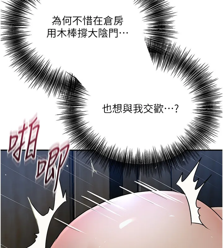 花容湿色:取花点 第54話-今天怎麼比較爽? 第40页