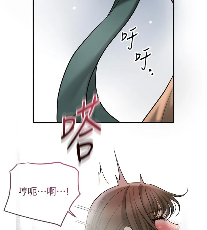 花容湿色:取花点 第54話-今天怎麼比較爽? 第77页