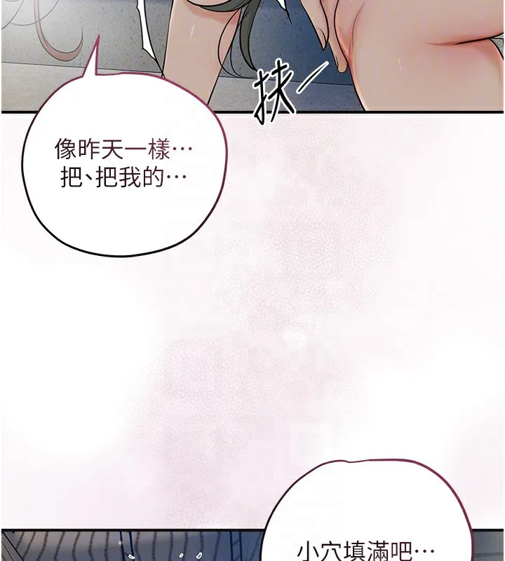 花容湿色:取花点 第54話-今天怎麼比較爽? 第86页