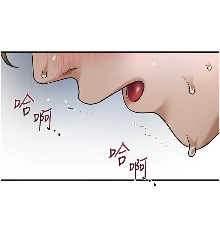 花容湿色:取花点 第54話-今天怎麼比較爽? 第89页