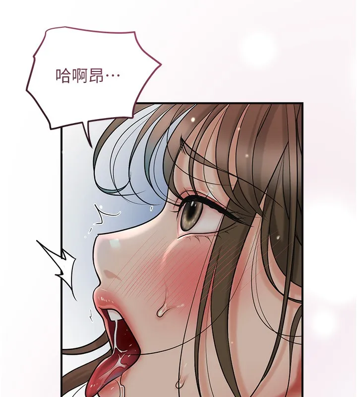 花容湿色:取花点 第54話-今天怎麼比較爽? 第83页
