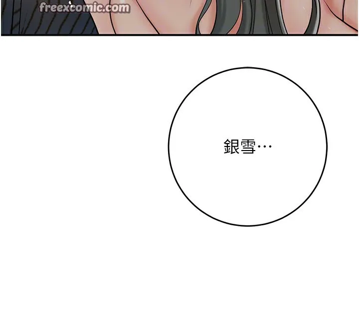 花容湿色:取花点 第54話-今天怎麼比較爽? 第112页
