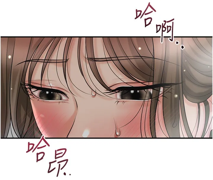花容湿色:取花点 第54話-今天怎麼比較爽? 第29页