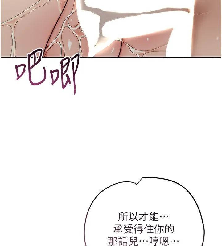 花容湿色:取花点 第54話-今天怎麼比較爽? 第23页