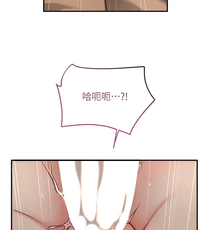 花容湿色:取花点 第54話-今天怎麼比較爽? 第13页